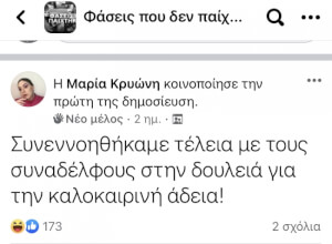 Ούτε αυτή η φάση παίχτηκε ποτέ χαχαχ