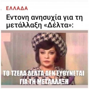 Ατάκα