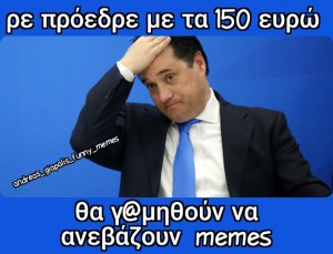 150 ευρώ 