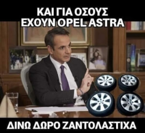 Για τους 2-3