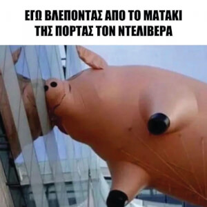 Εγώωω