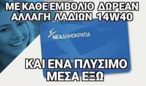 Προσφορά!