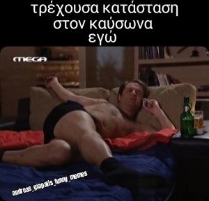 καύσωνας 