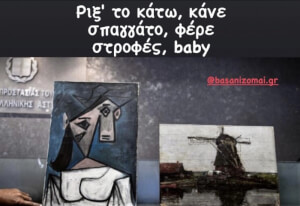 ΕΛΙΩΣΑ!