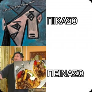 Πικάσο 