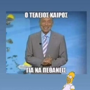 Αυτό.