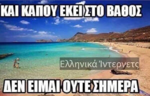 Πονάω