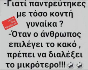 Ε ναι!