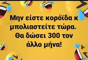 Ατάκα