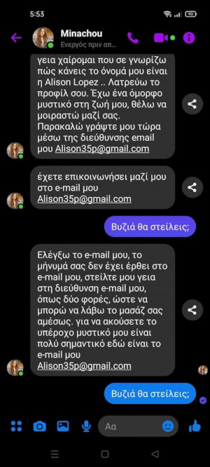 Θα στειλεις?