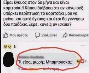 i alithia na legete sas parakalw