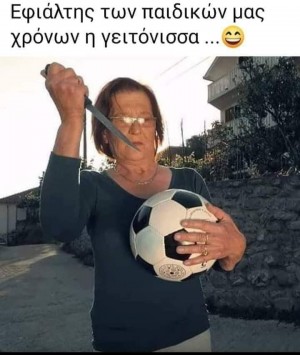 Να φύγετε.. Να πάτε αλλού.. 