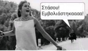 Στασου..