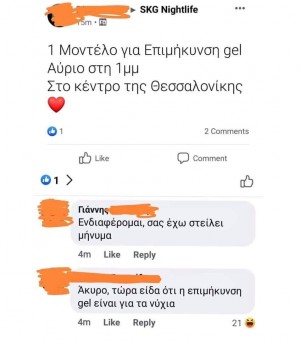 Ατάκα