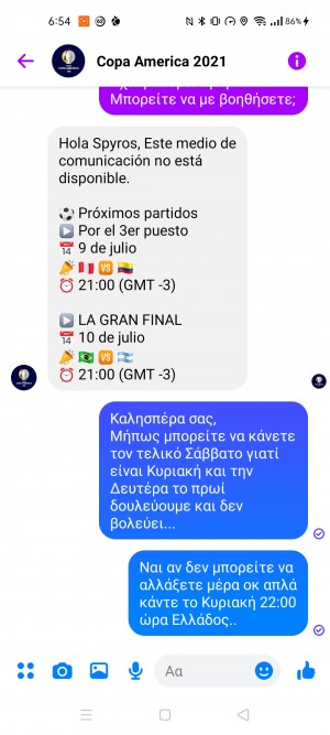 Copa America πρέπει να κοιμηθούμε κιόλας!