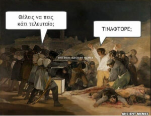 ΤΙΝΑΦΤΟΡΕ