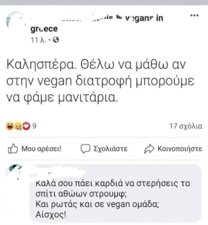 Τι σκέφτηκε!