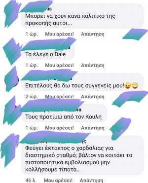 και εδώ βλέπουμε τα σχόλια για τα ουφο 