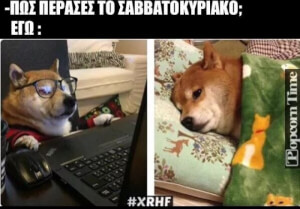 Ταυτιση.