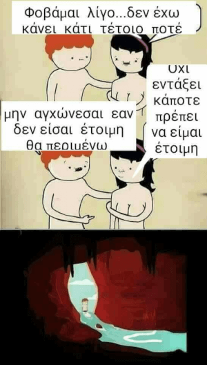 Φοιτήτρια πούλησε την παρθενιά της