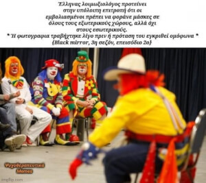 “Επιστήμονες”