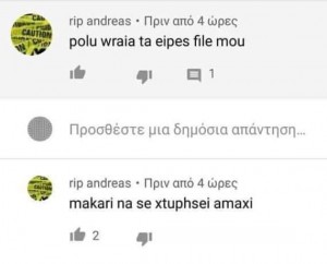 Ατάκα
