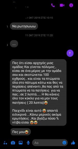 Το παιδι εχει μελλον!