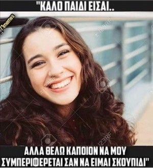 True story