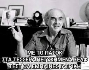 Ε ναι!