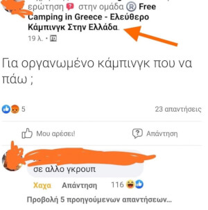 Όταν το δεις