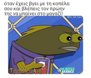 Αυτο το βλεμμα