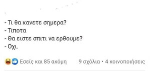 Ταύτισις