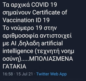 ΓΑΤΑΚΙΑ