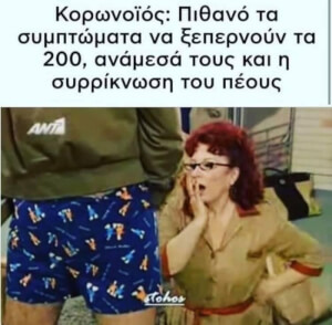 Ωχ αμαν