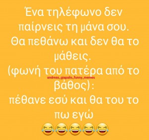 ο πατέρας 