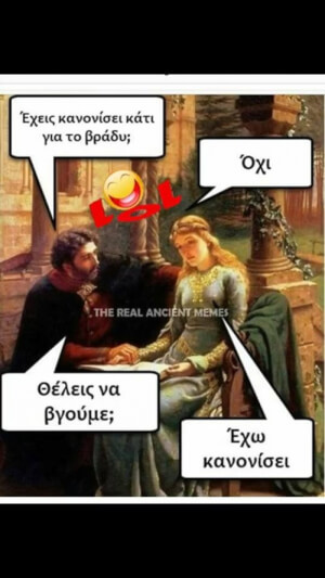 Τι θα γίνει τελικά!