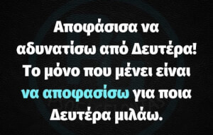 Πάντα εκεί είναι το θέμα…