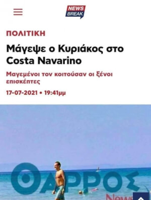 Απορημένοι μήπως?