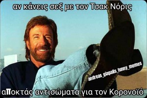 Τσακ Νόρις 