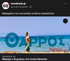 Ο μαγευτικος κουλης