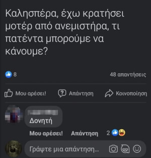 Η πατέντα