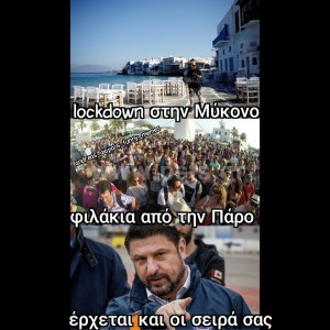 είστε οι επόμενοι 