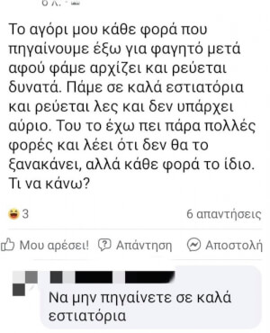 Λογικό ακούγεται