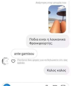 Καλος καλος