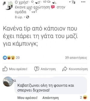 ΛΟΛ!