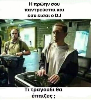 Σε κλαίει λαόςςςς