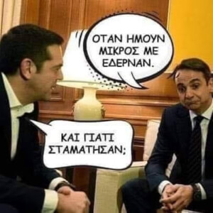 Μπορει και αντιστροφα, προχωραμε