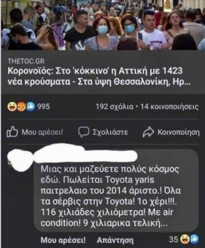 Επιθετικό μάρκετινγκ