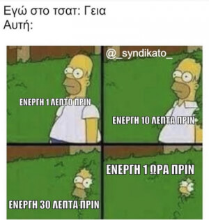 Πόσο ακριβέστατο