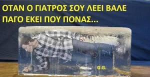 Καπως ετσι